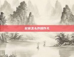 比特币为什么涨幅那么大(比特币 为什么涨)