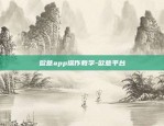 欧意app操作教学-欧意平台