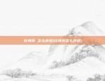 比特币 怎么存放(比特币怎么存放)