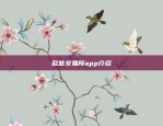 欧意交易所app介绍