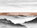 比特币专门技术是什么(比特币专门技术是什么)