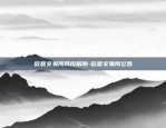 欧易okex-官方平台-