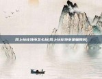 区块链公司聚集在哪里(区块链公司做什么的)