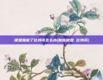 硬盘加密了比特币怎么办(加密硬盘 比特币)