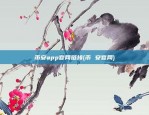 比特币怎么注册法(比特币怎么注册法人账户)