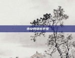 币安的memo在哪里