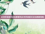 假虚拟都有什么货币(虚假货币是什么)