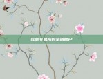 比特币18年什么价位买(比特币18年什么价位买最划算)