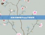 欧意交易所官方app下载安装