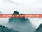 欧意交易所买卖合法吗知乎-欧意交易所买卖合法吗知乎推荐