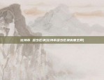 ice上线欧意交易所(欧亿交易所app)