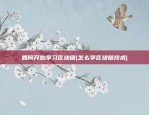 cn虚拟货币什么意思(cny虚拟币)