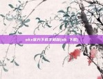 kex虚拟货币交易所(kto虚拟币)