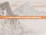 怎么注册欧意交易所账户-怎么注册欧意交易所账户信息