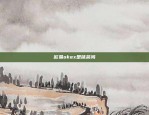 币安如何找回登录密码