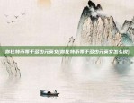 欧意虚拟货币如何上交易所(欧币虚拟币)