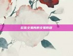 okx官网下载(欧交易所app下载官网)