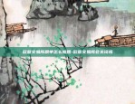 欧易okex官网什么时候清退-