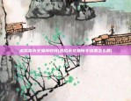 虚拟货币交易所收钱(虚拟币交易所手续费怎么算)