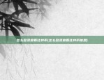 怎么登录查看比特币(怎么登录查看比特币信息)