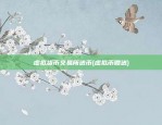 区块链支付怎么关联商户(区块链支付怎么关联商户账户)