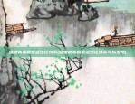 腾讯区块链怎么样了(腾讯区块链怎么样了知乎)