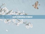 虚拟货币靠什么增值(虚拟币靠什么支撑)