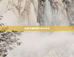 欧意交易所合约怎么平仓