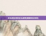 公信宝什么虚拟货币(公信宝的币怎么卖出去)