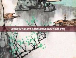 u,sdt-trc20下载中文版(ustd下载流程)