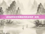 币安u本位合约交易计算(币本位合约和usdt合约收益)