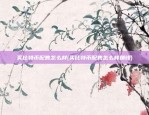 欧易okex知乎