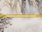 比特币提现怎么处理(比特币提现怎么处理交易)