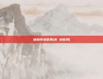 区块链数据怎么卖掉钱包(区块链怎么卖币)