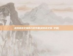 虚拟货币交易所入驻中国(虚拟币交易 中国)