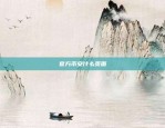 港版币安网(港币版本介绍)